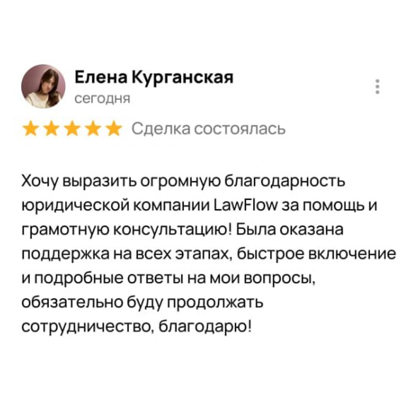 Отзыв клиента 1