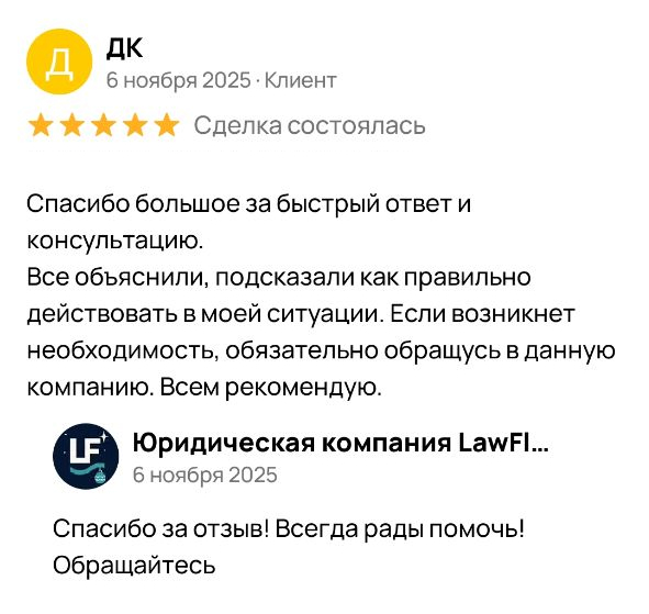 Отзыв клиента 5