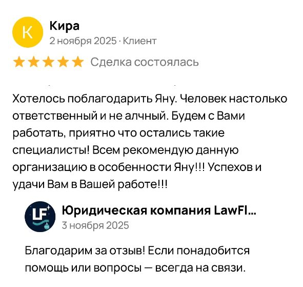 Отзыв клиента 5