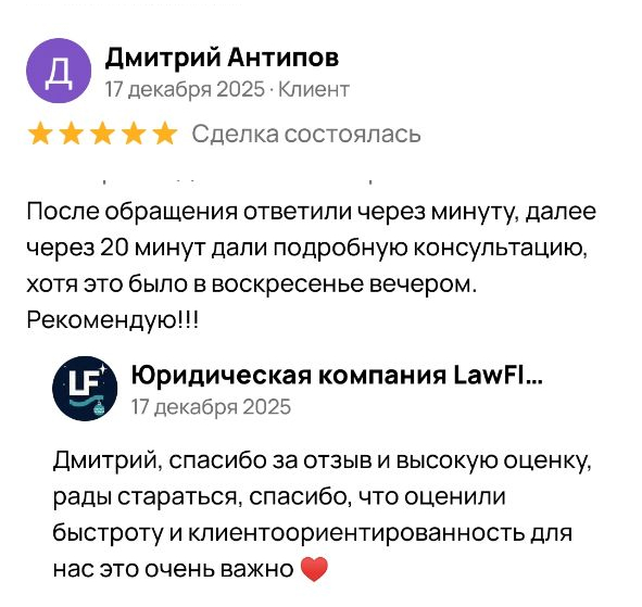 Отзыв клиента 5