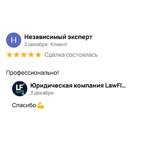 Отзыв клиента 4