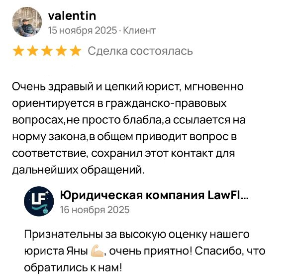 Отзыв клиента 5